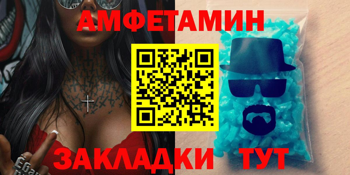 Amphetamine VHQ Нижневартовск