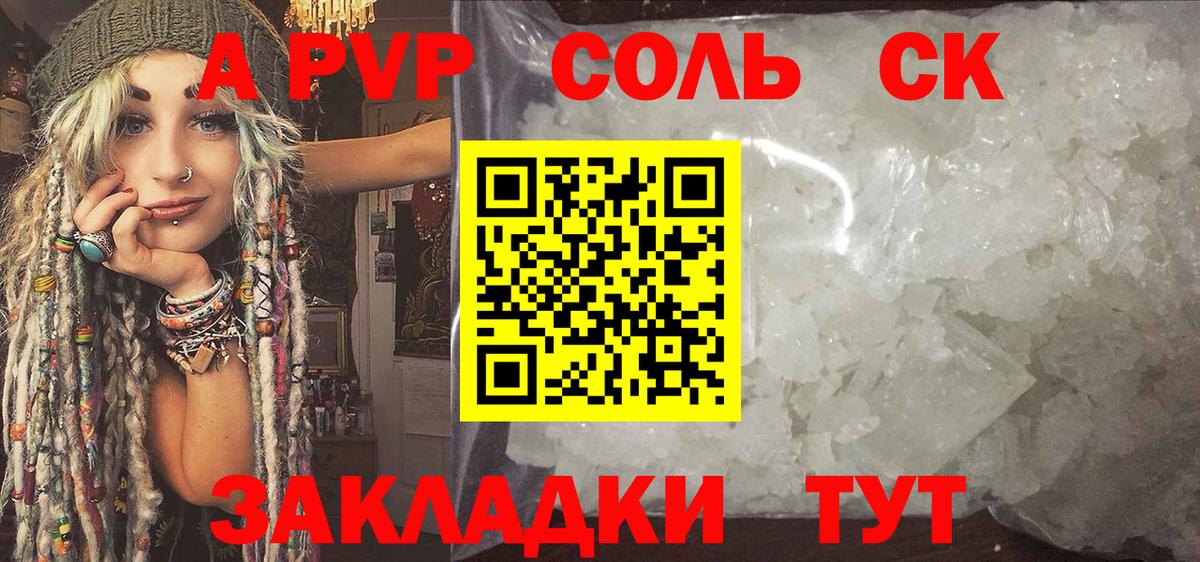 Alpha-PVP VHQ Нижневартовск