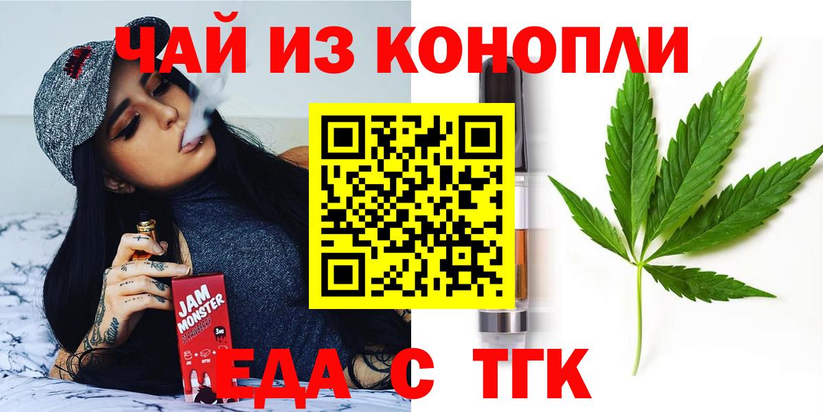 Cannafood марихуана Нижневартовск