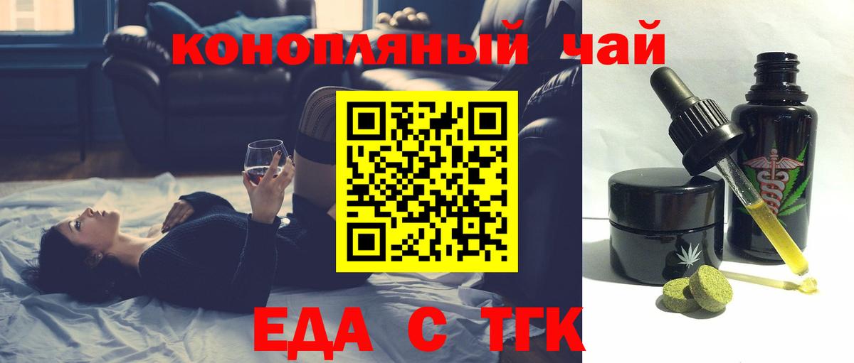 Нижневартовск  Печенье с ТГК марихуана  Вход с VPN 
