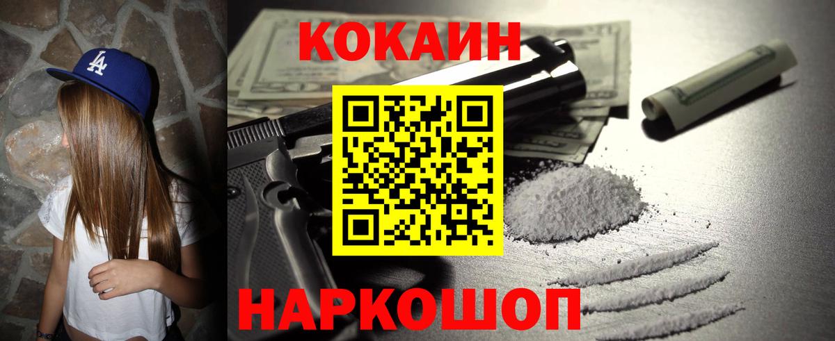 КОКАИН FishScale Нижневартовск