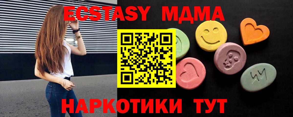 Экстази TESLA  ЭКСТАЗИ 300 mg  Вход с VPN  МЕГА ССЫЛКА  Нижневартовск 