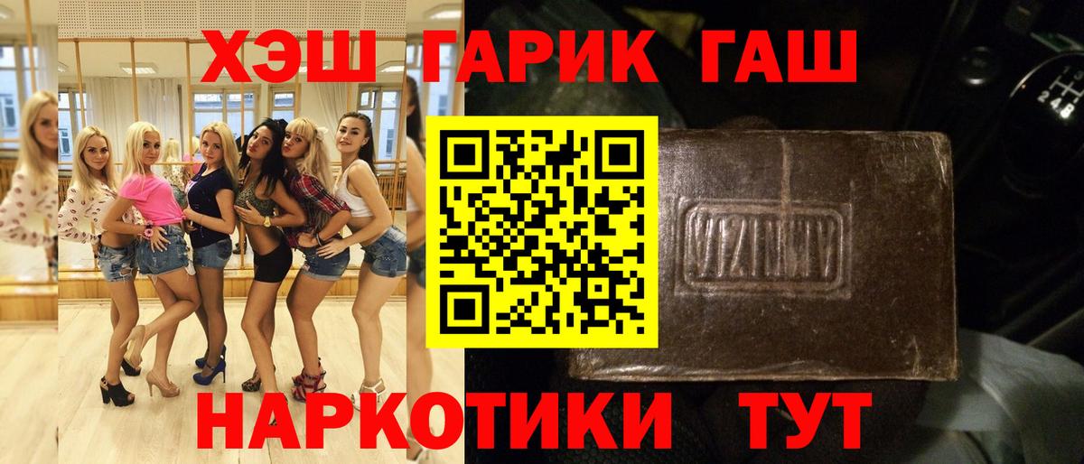 ГАШИШ хэш Нижневартовск