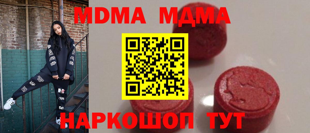 MDMA VHQ  MDMA Molly  Вход с VPN  Нижневартовск 