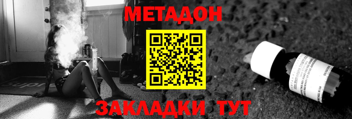 Нижневартовск  МЕТАДОН methadone    зеркало  Вход с VPN  Метадон methadone 