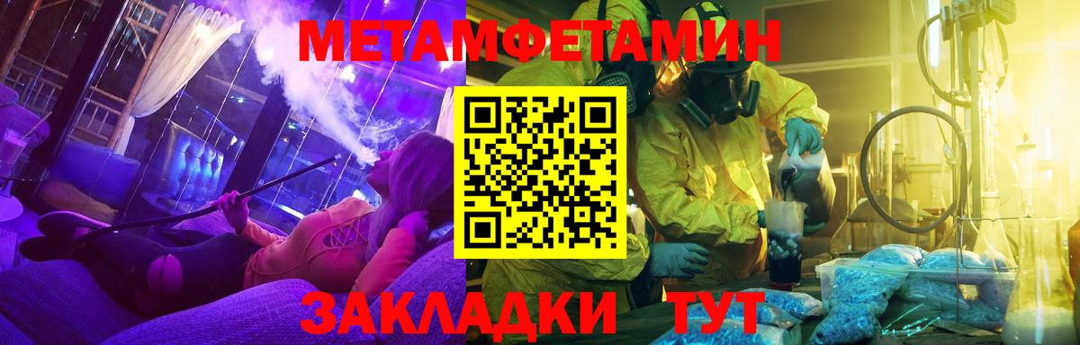 Метамфетамин Декстрометамфетамин 99.9%  Вход с VPN  Нижневартовск 