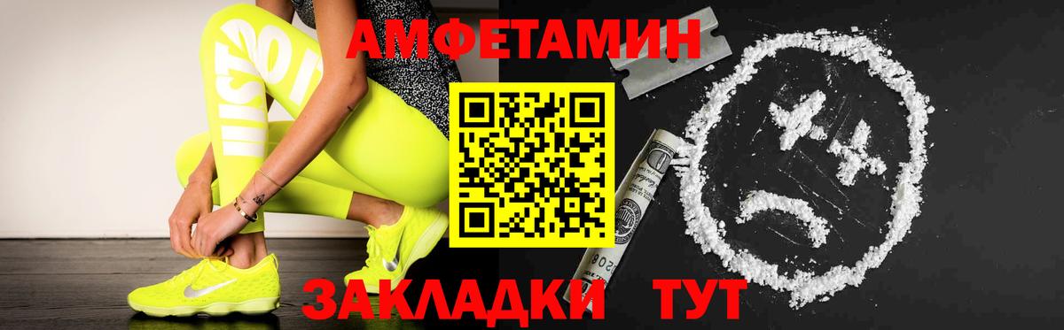 МЕТАМФЕТАМИН кристалл Нижневартовск