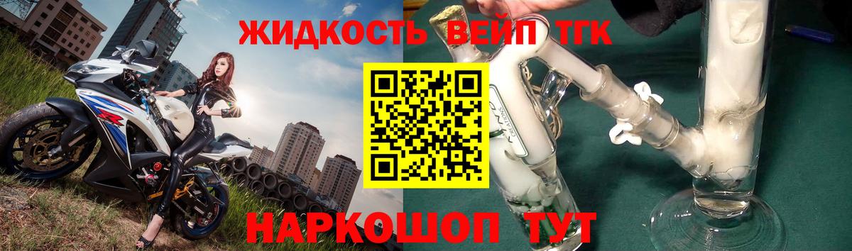 ТГК концентрат Нижневартовск