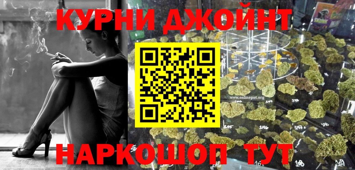 Бошки Шишки THC 21% Нижневартовск