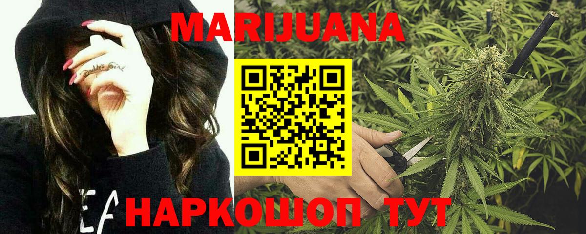 Нижневартовск  Канабис марихуана  Бошки Шишки VHQ  Вход с VPN  Каннабис конопля 